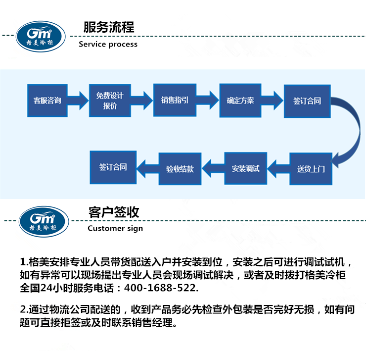 格美冷柜